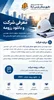 دانلود رزومه شرکت مهندسین مشاور دقیق مبتکر پارس آرکا